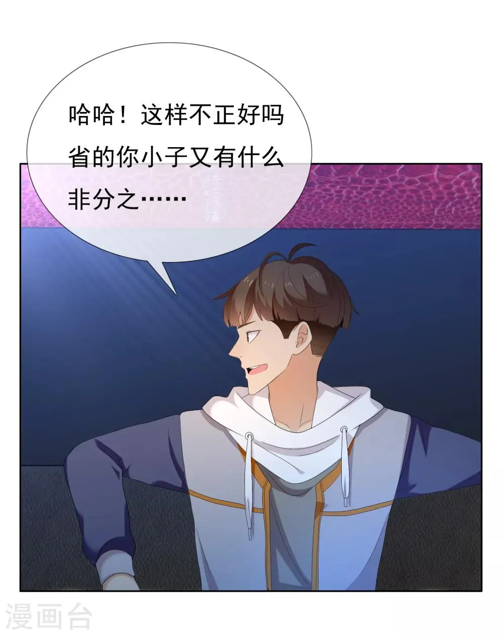 第174话 幸运大转盘1 第15页