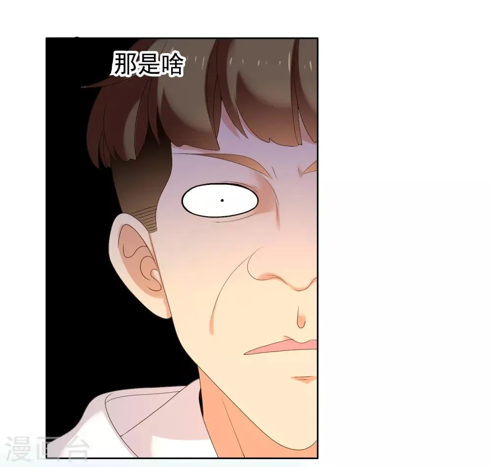 第174话 幸运大转盘1 第16页