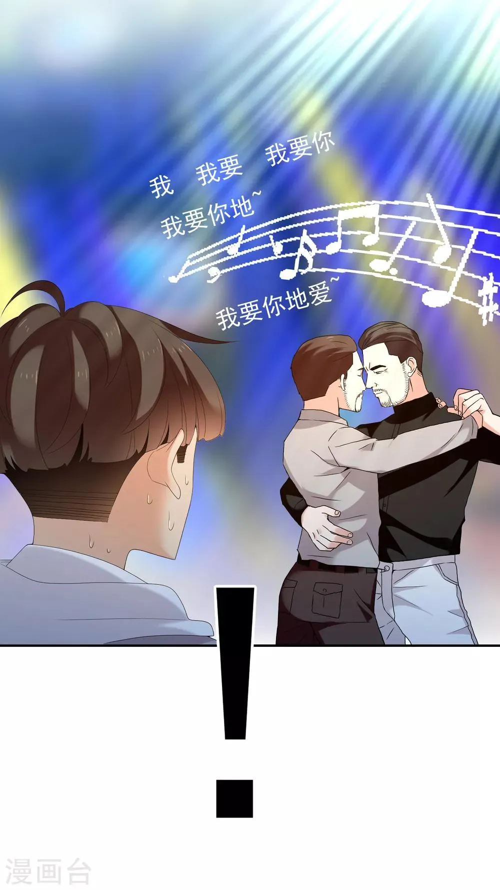 第174话 幸运大转盘1 第17页