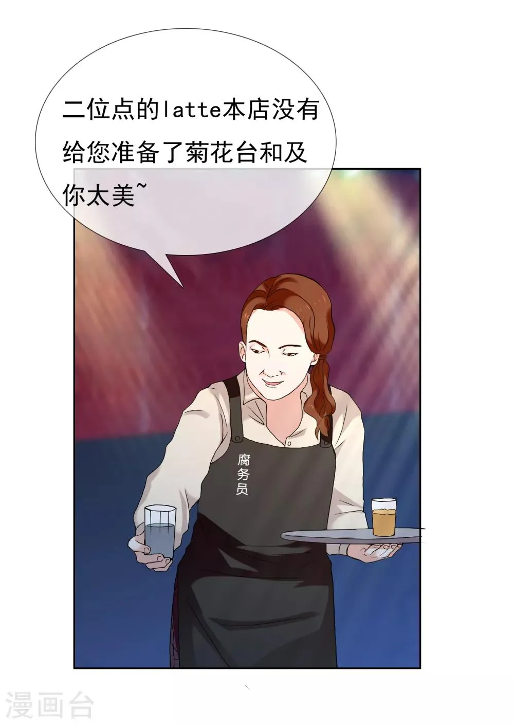 第174话 幸运大转盘1 第18页