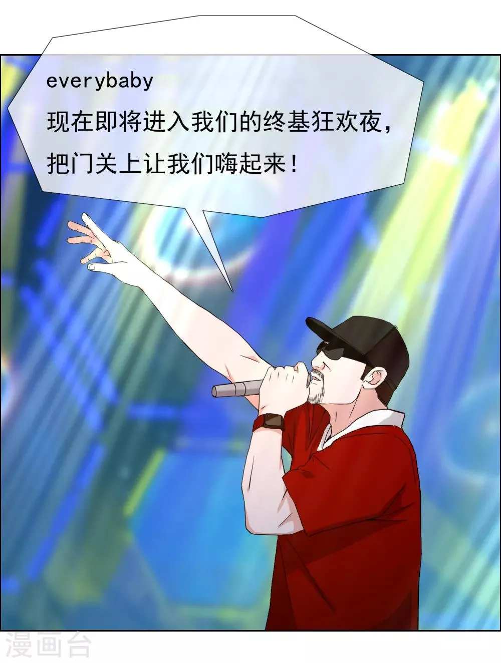 第174话 幸运大转盘1 第20页
