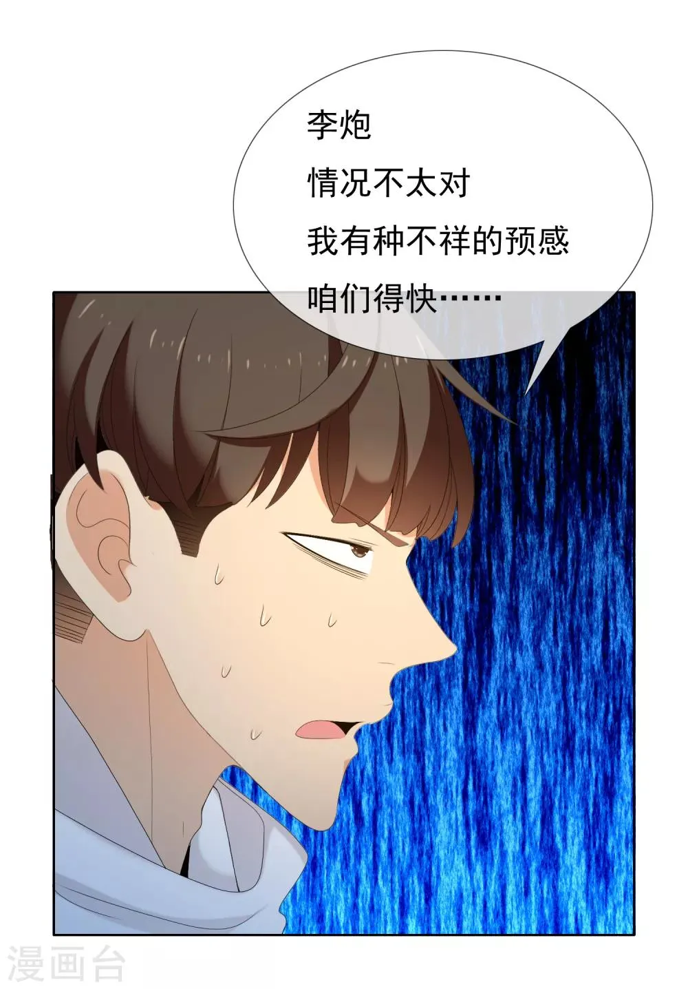 第174话 幸运大转盘1 第22页