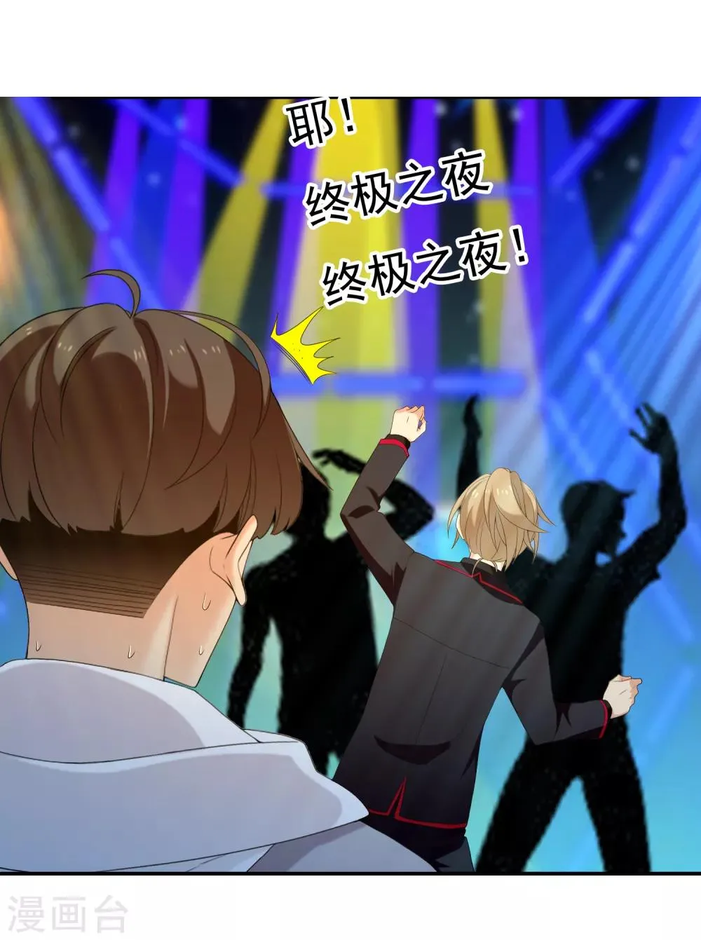 第174话 幸运大转盘1 第23页