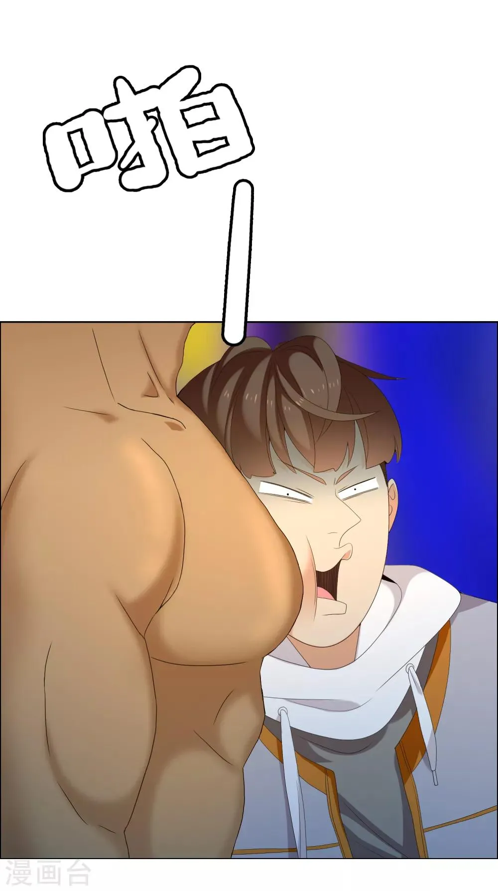 第174话 幸运大转盘1 第25页