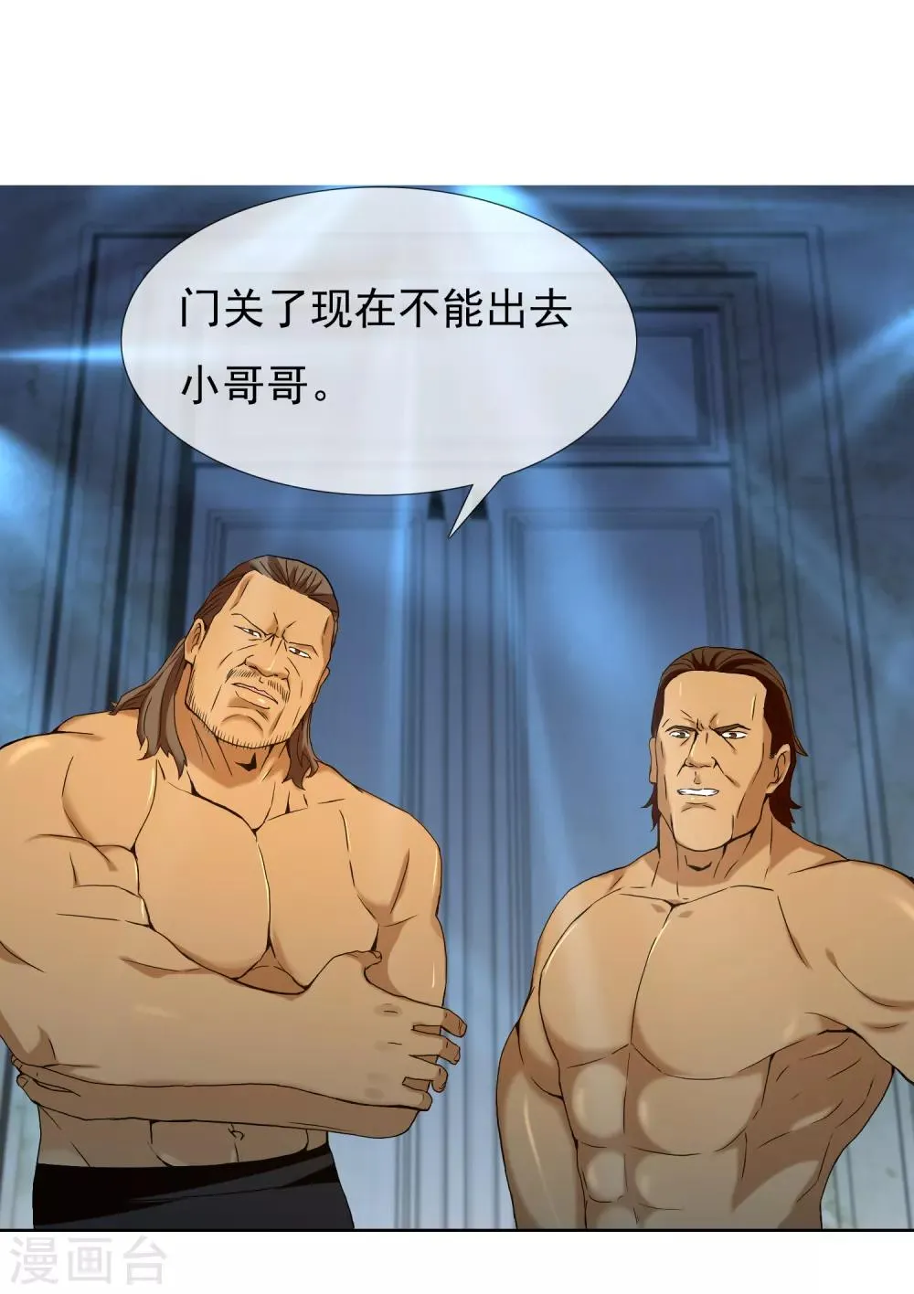 第174话 幸运大转盘1 第26页