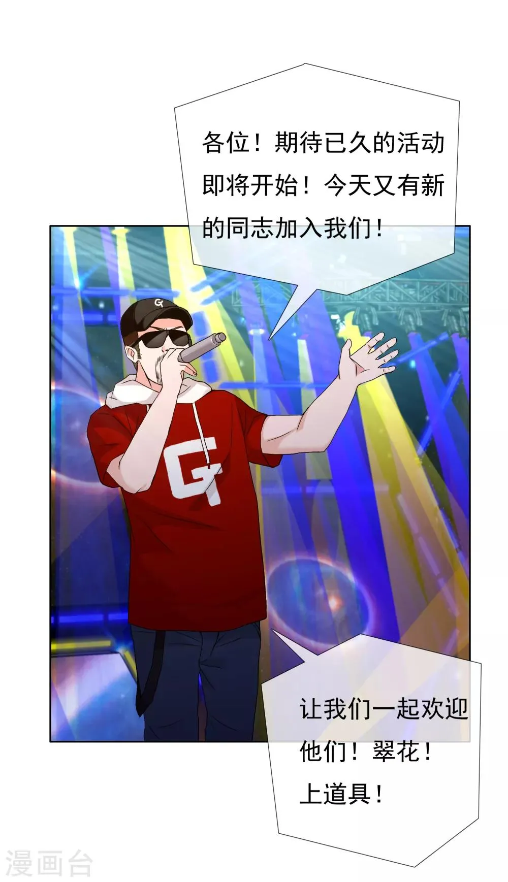 第174话 幸运大转盘1 第28页