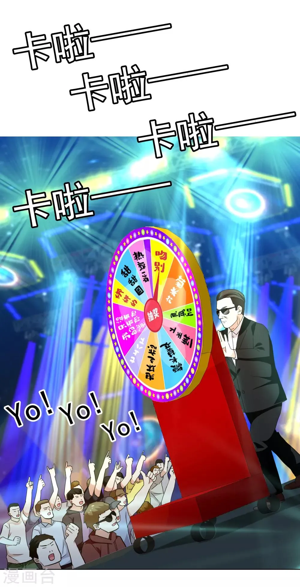 第174话 幸运大转盘1 第30页