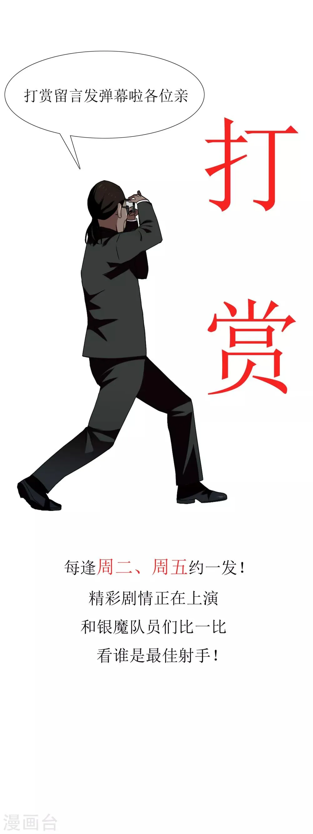 第174话 幸运大转盘1 第31页