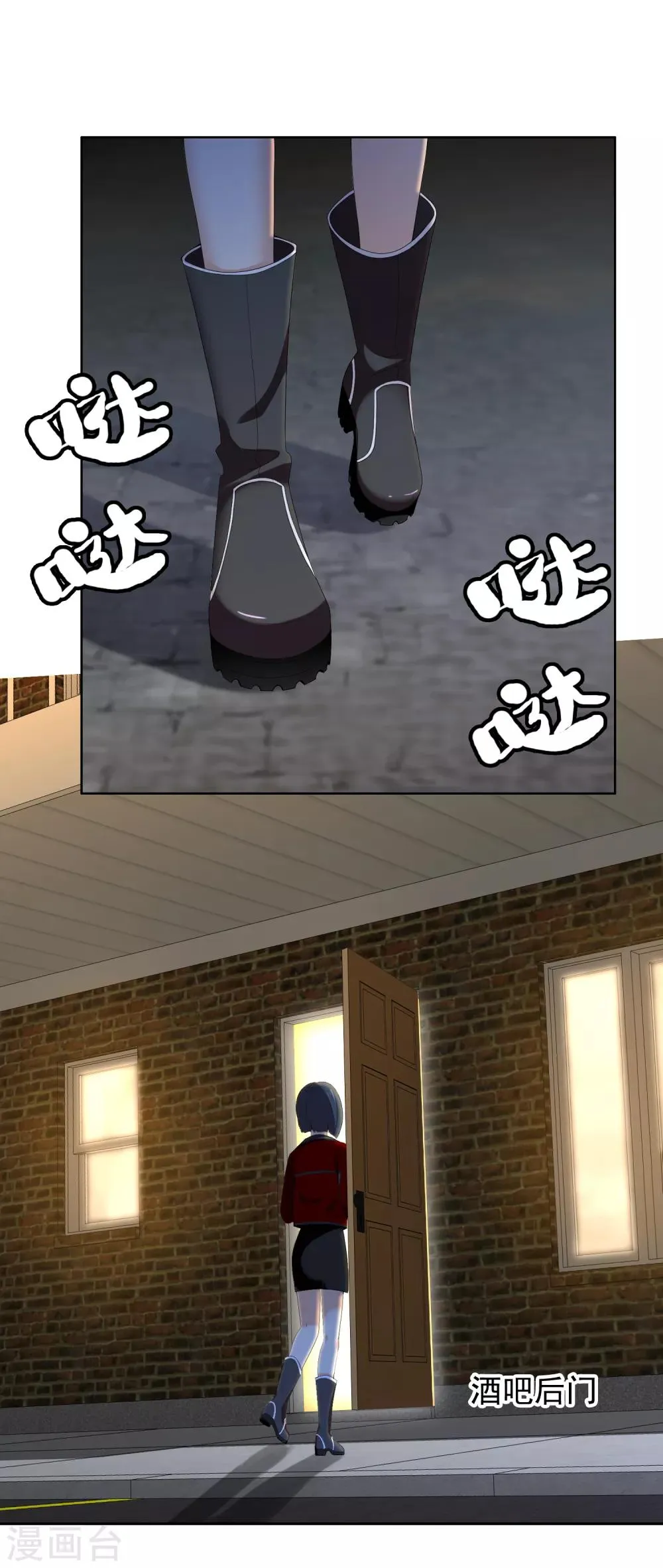 第175话 幸运大转盘2 第3页
