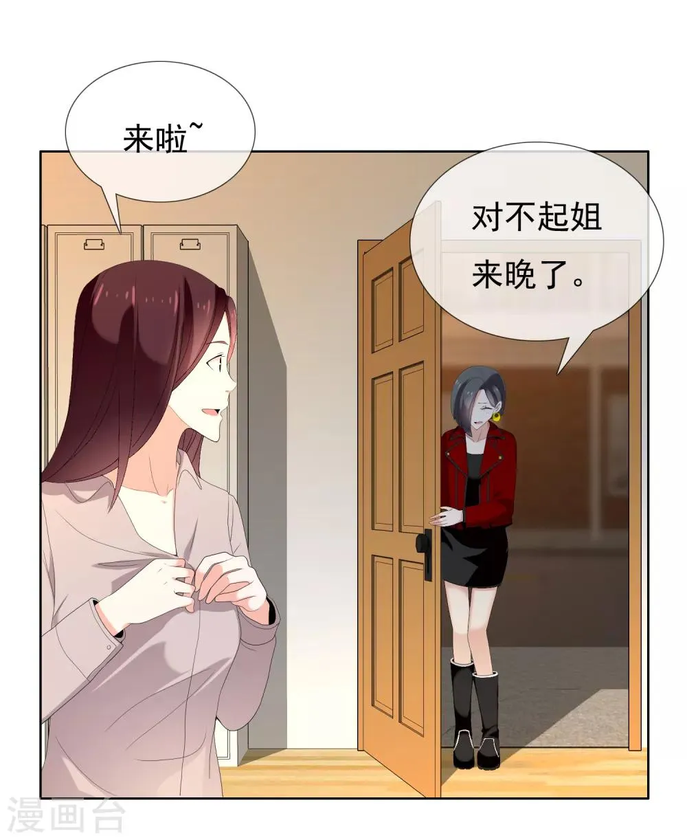 第175话 幸运大转盘2 第4页