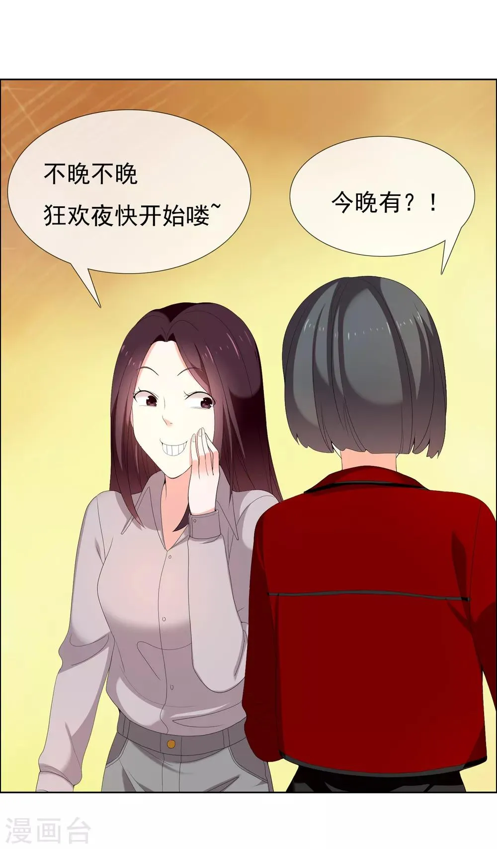 第175话 幸运大转盘2 第5页