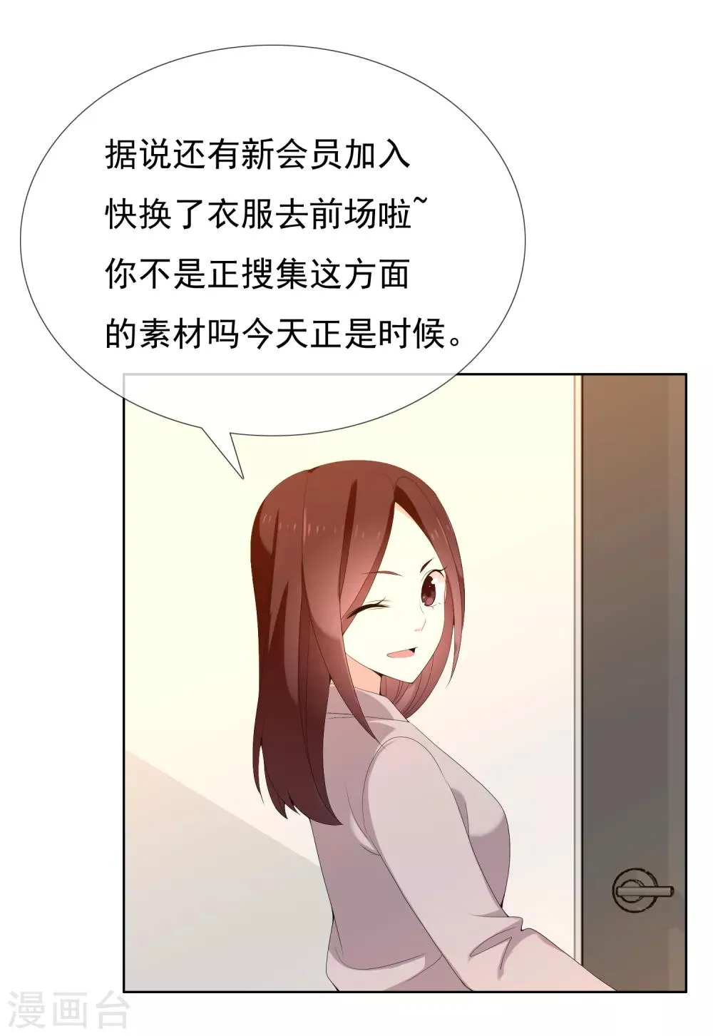第175话 幸运大转盘2 第6页