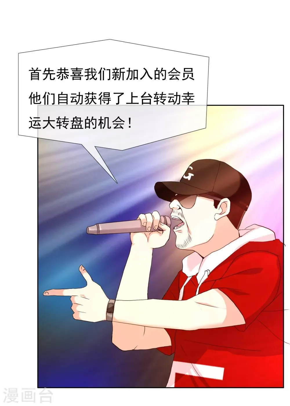 第175话 幸运大转盘2 第10页