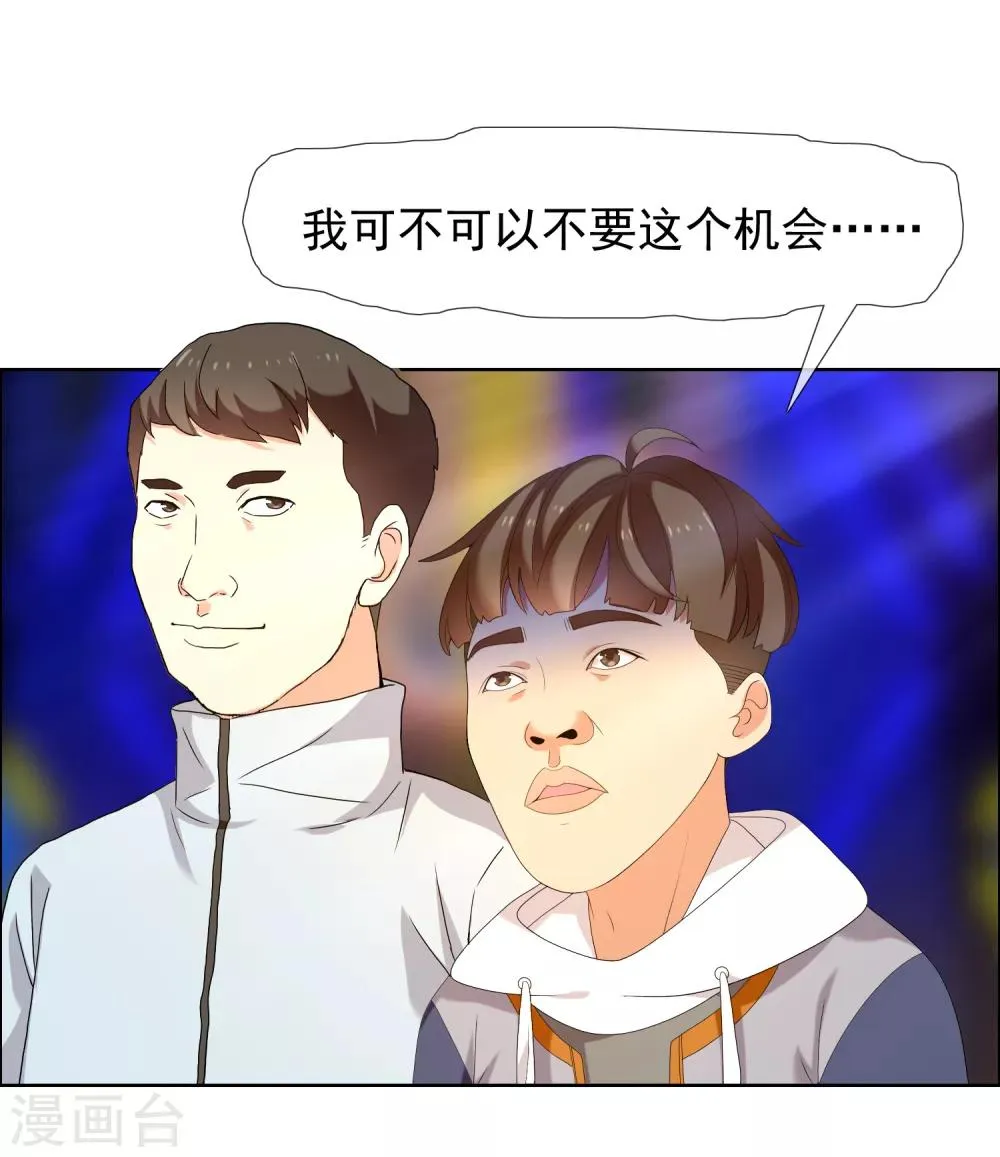 第175话 幸运大转盘2 第11页