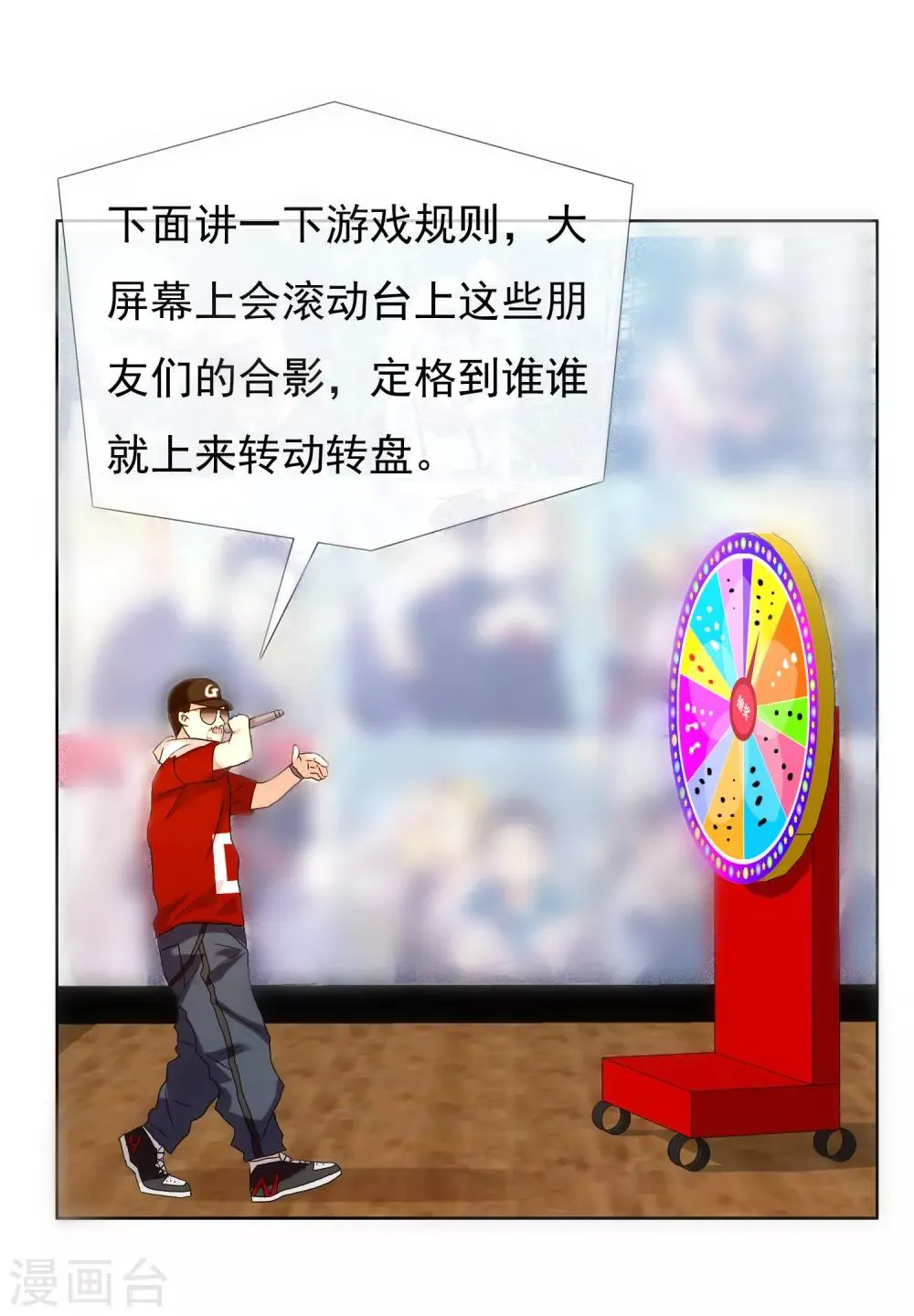 第175话 幸运大转盘2 第12页