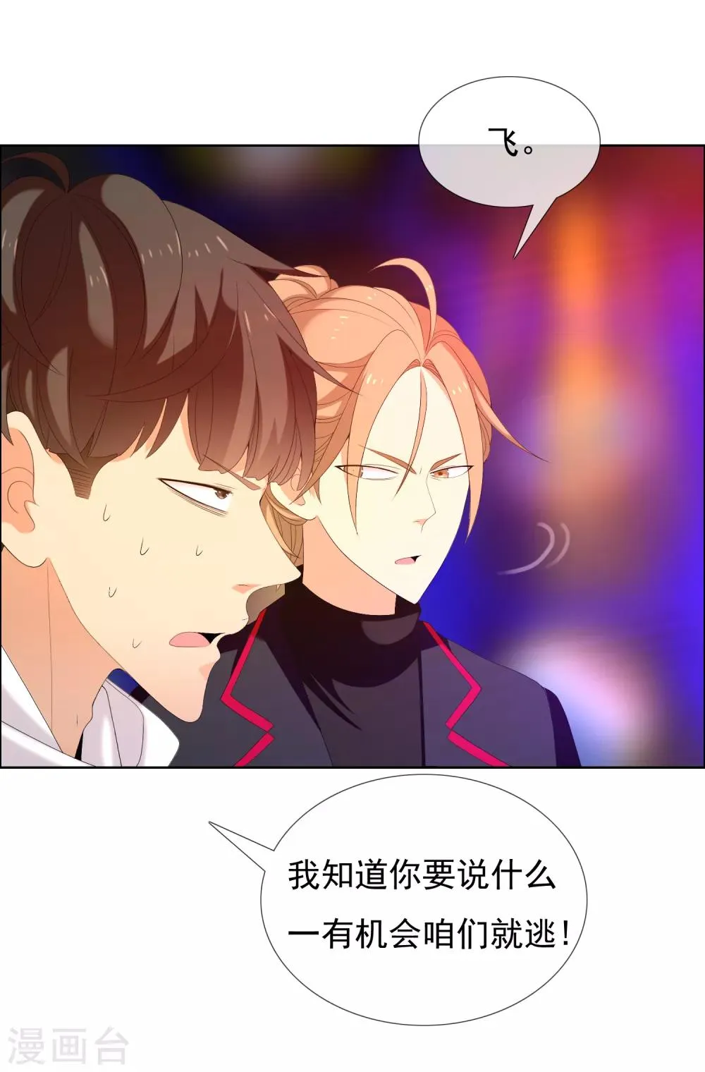 第175话 幸运大转盘2 第13页