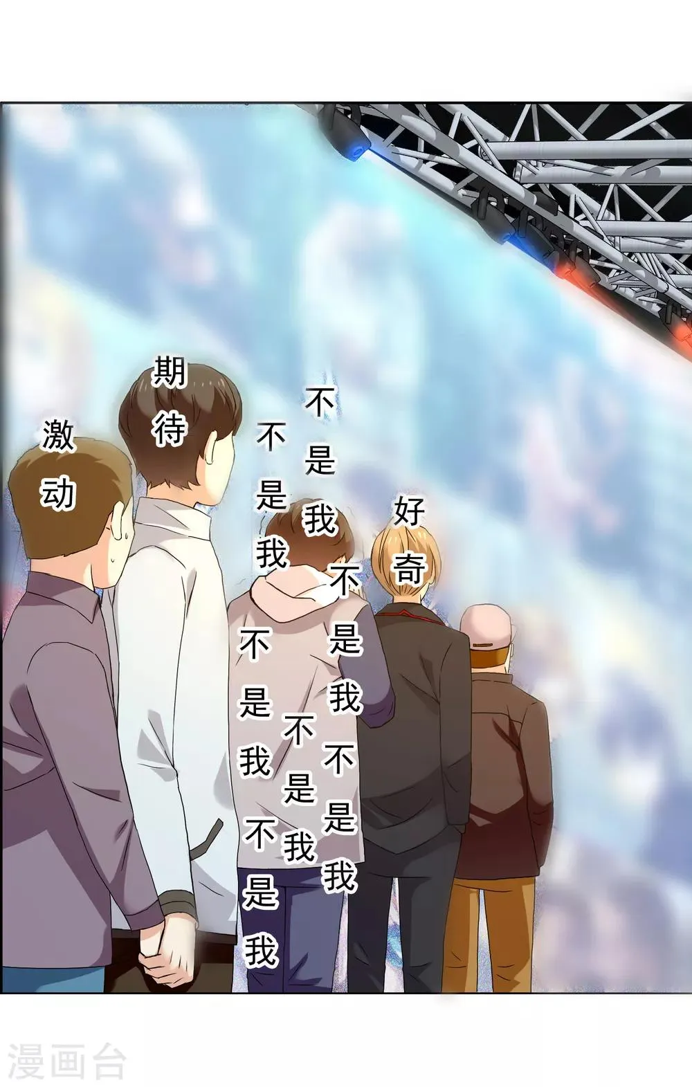 第175话 幸运大转盘2 第16页