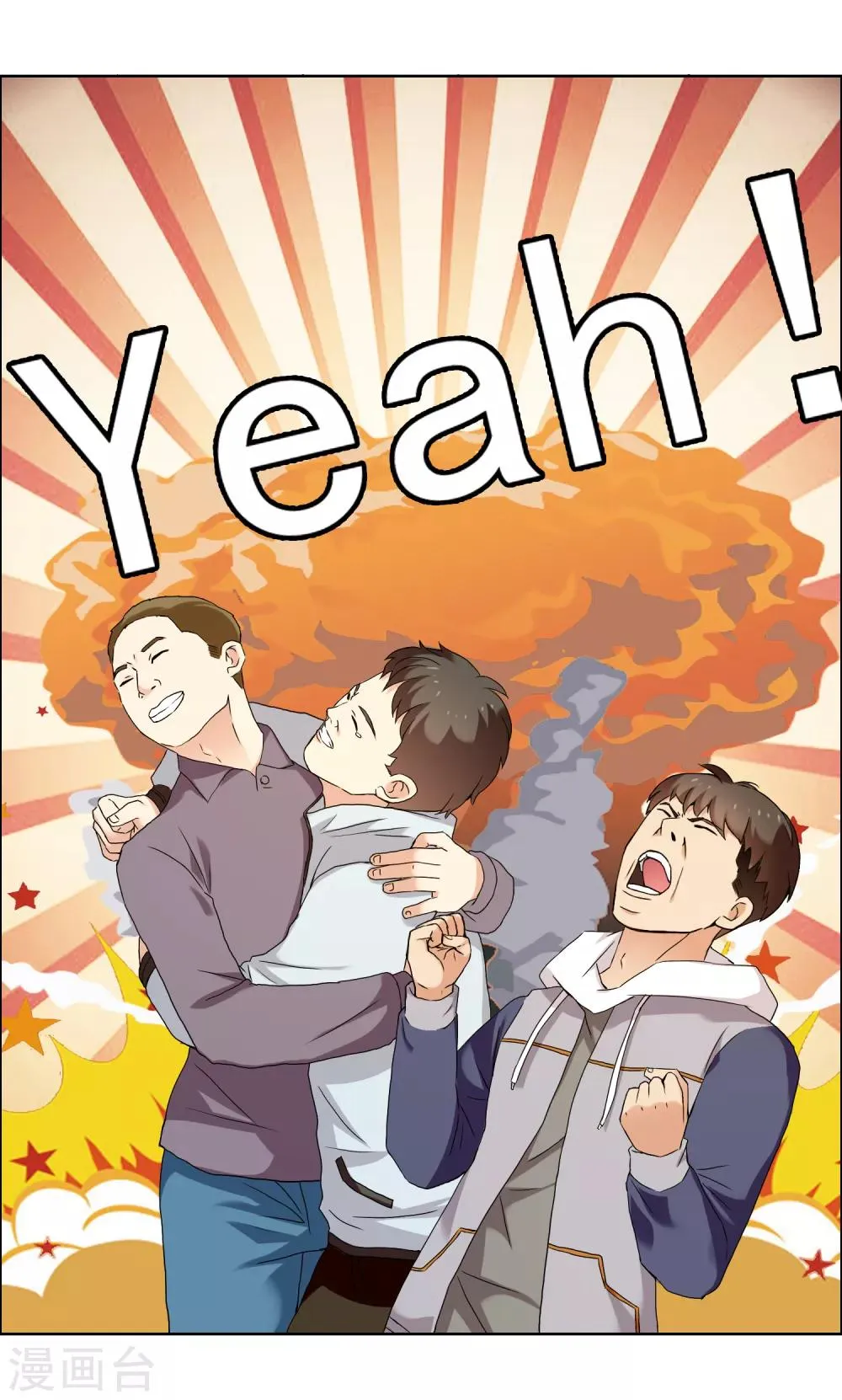 第175话 幸运大转盘2 第18页