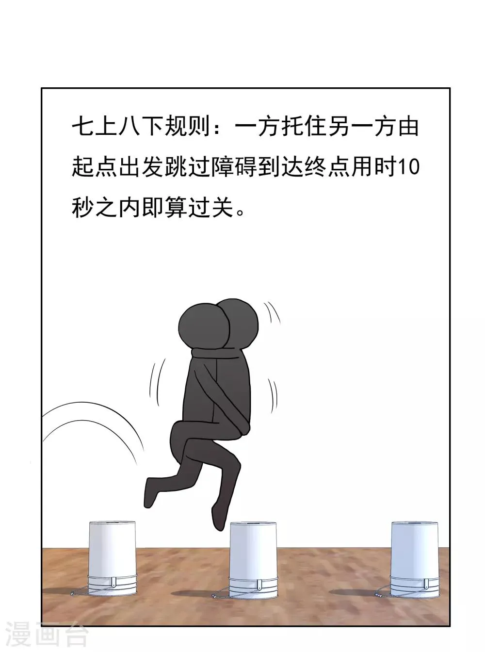 第175话 幸运大转盘2 第23页