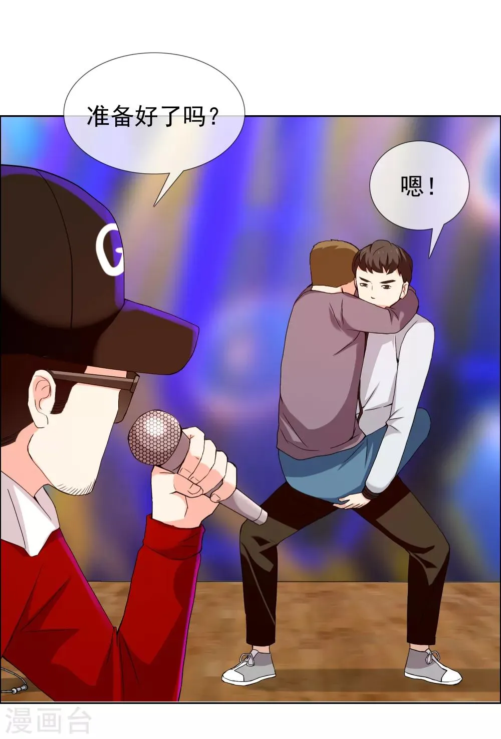 第175话 幸运大转盘2 第24页