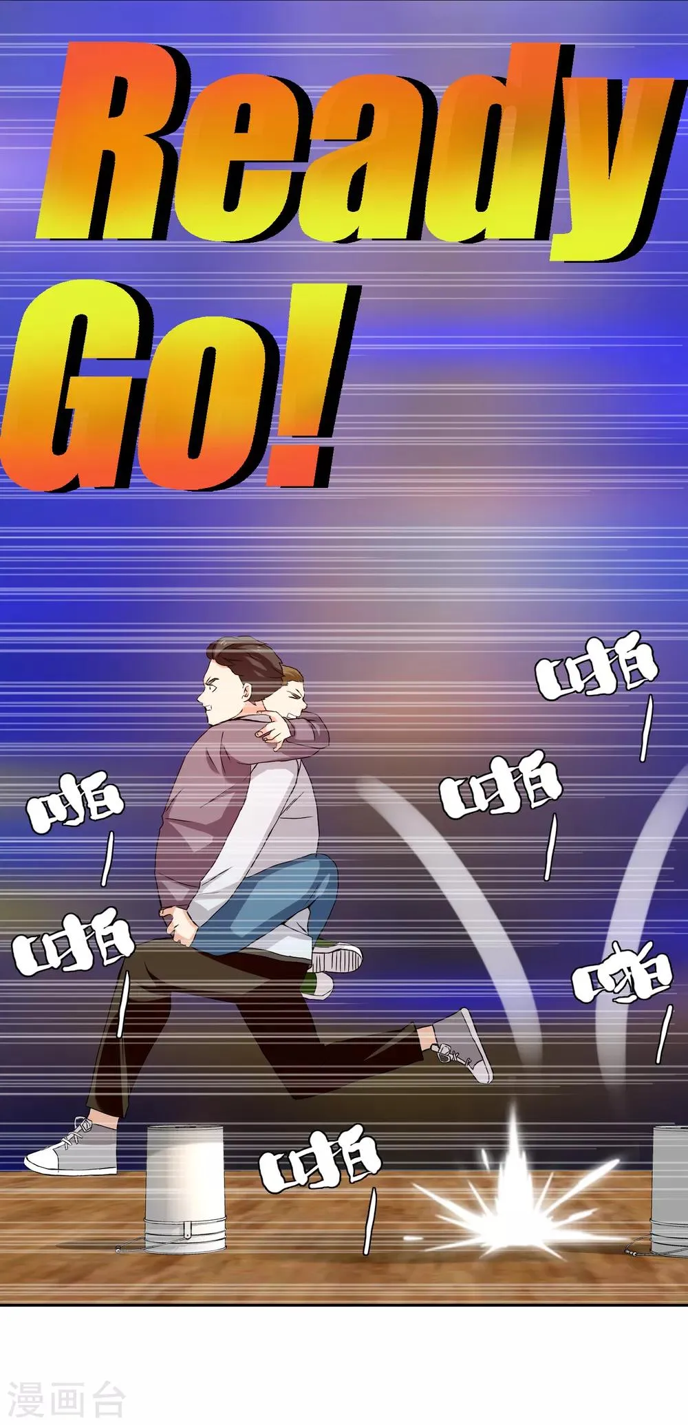第175话 幸运大转盘2 第25页