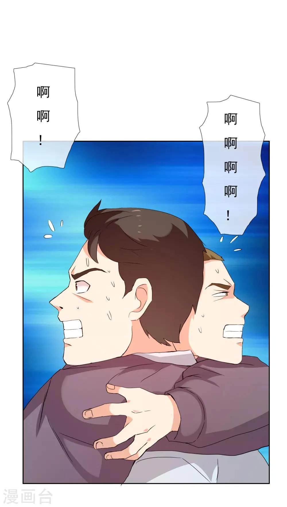 第175话 幸运大转盘2 第26页