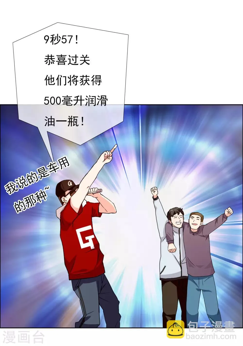 第175话 幸运大转盘2 第28页