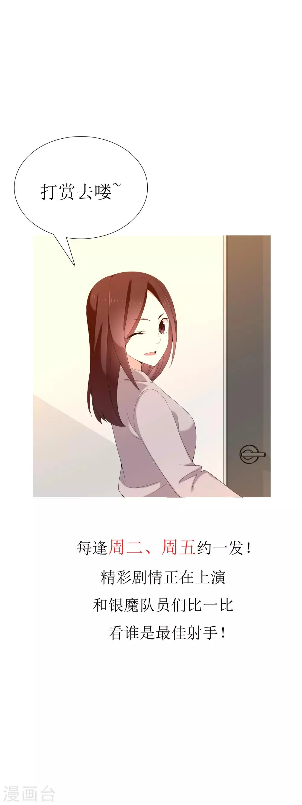 第175话 幸运大转盘2 第36页
