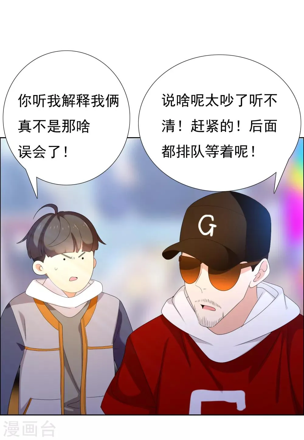第176话 哪有什么正人君子 第6页
