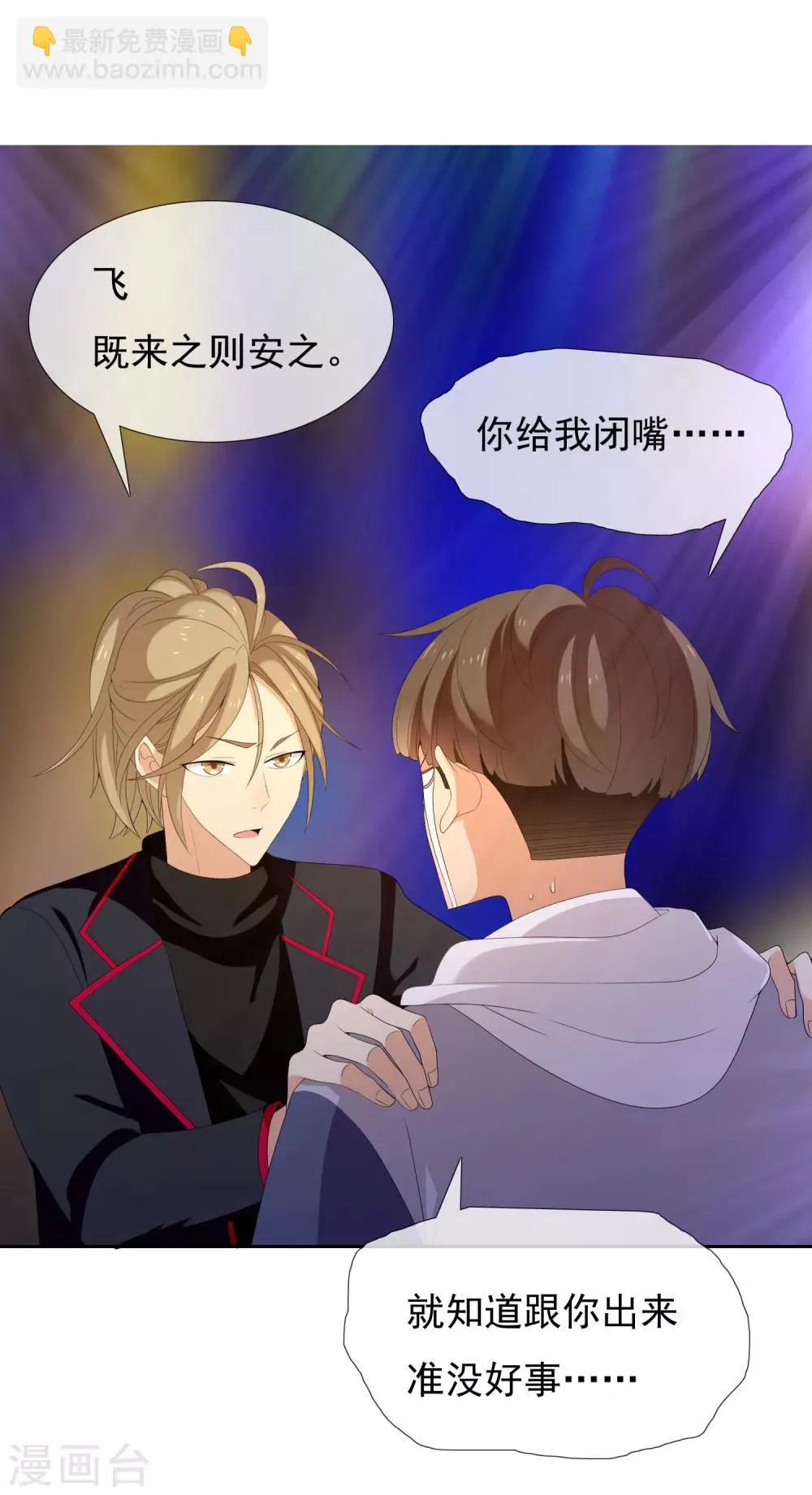 第176话 哪有什么正人君子 第7页
