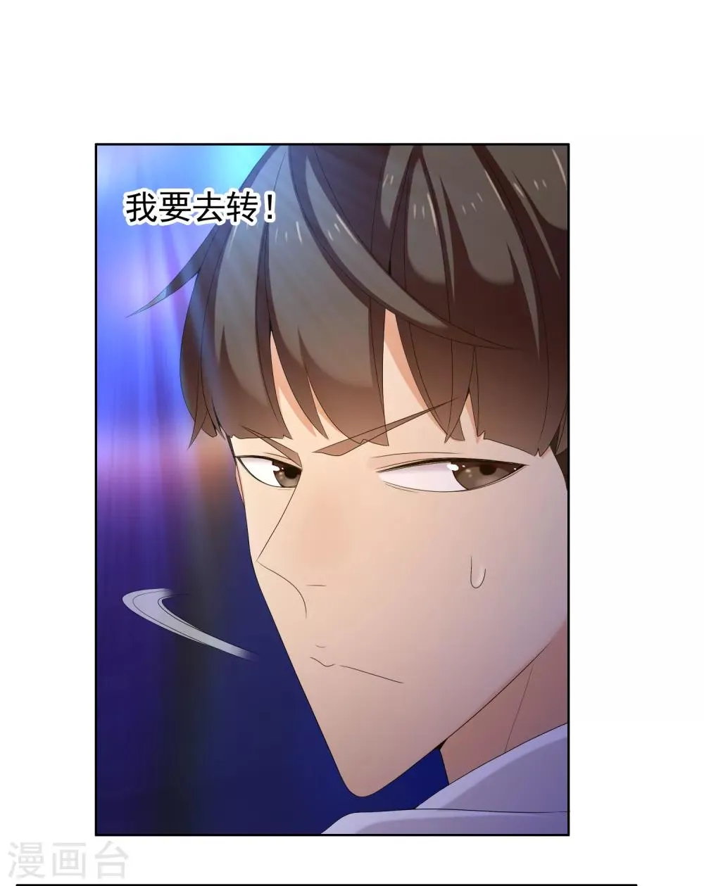 第176话 哪有什么正人君子 第8页