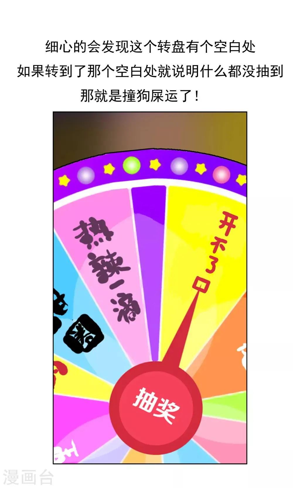第176话 哪有什么正人君子 第9页