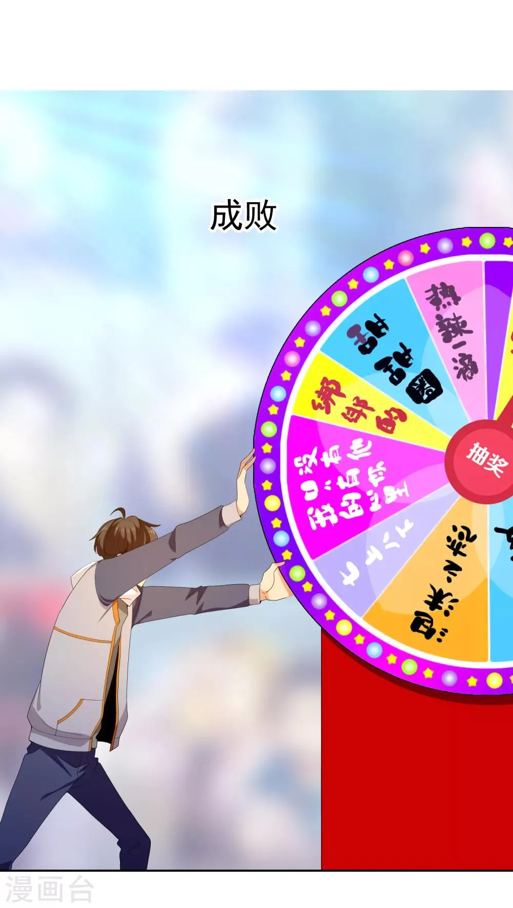 第176话 哪有什么正人君子 第10页