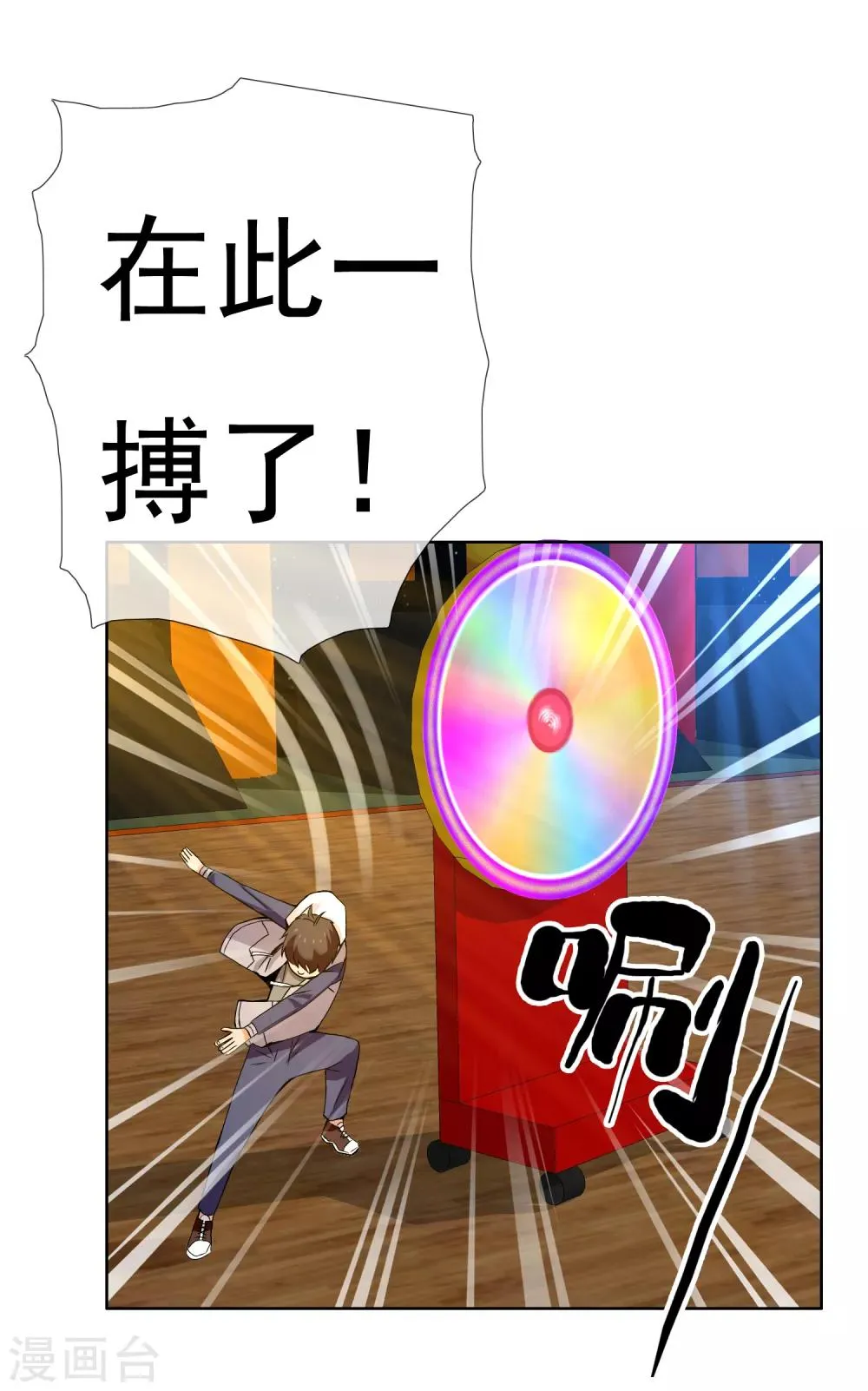 第176话 哪有什么正人君子 第11页