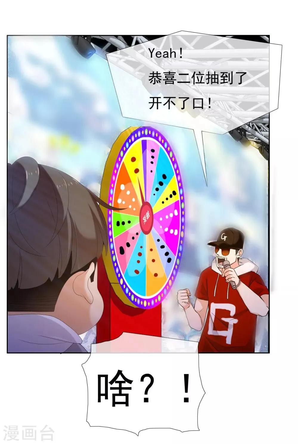第176话 哪有什么正人君子 第14页