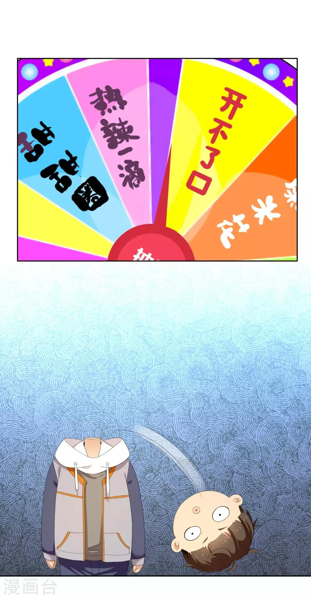 第176话 哪有什么正人君子 第15页