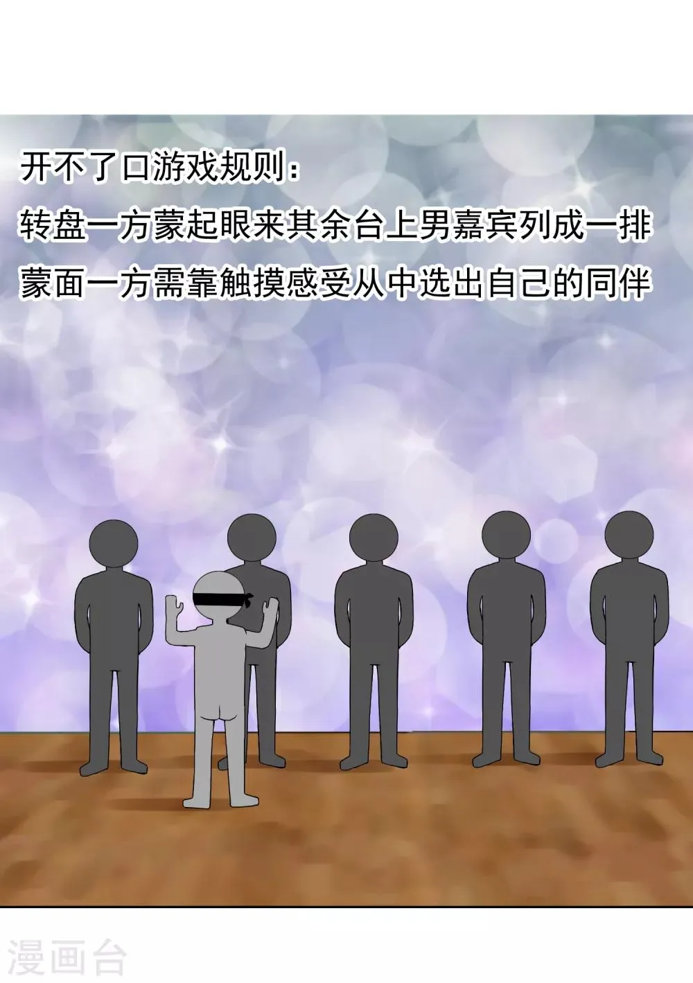 第176话 哪有什么正人君子 第16页