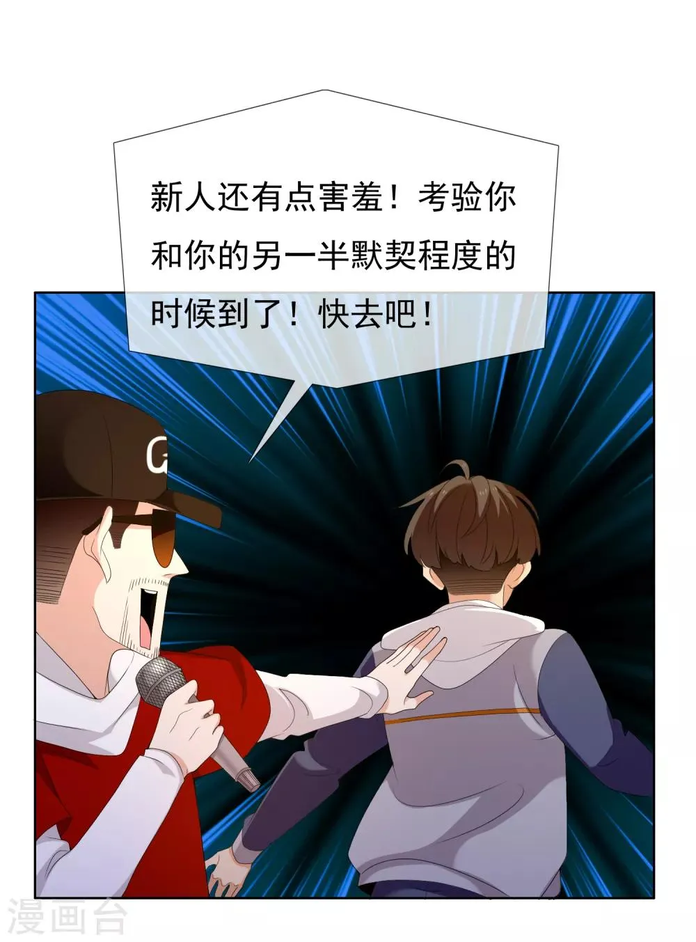 第176话 哪有什么正人君子 第17页