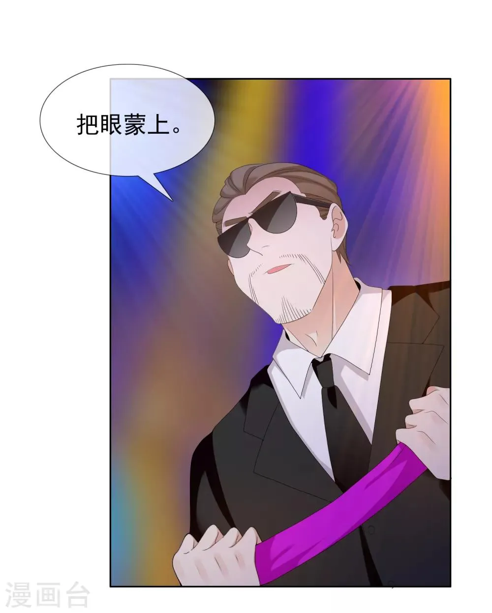第176话 哪有什么正人君子 第18页