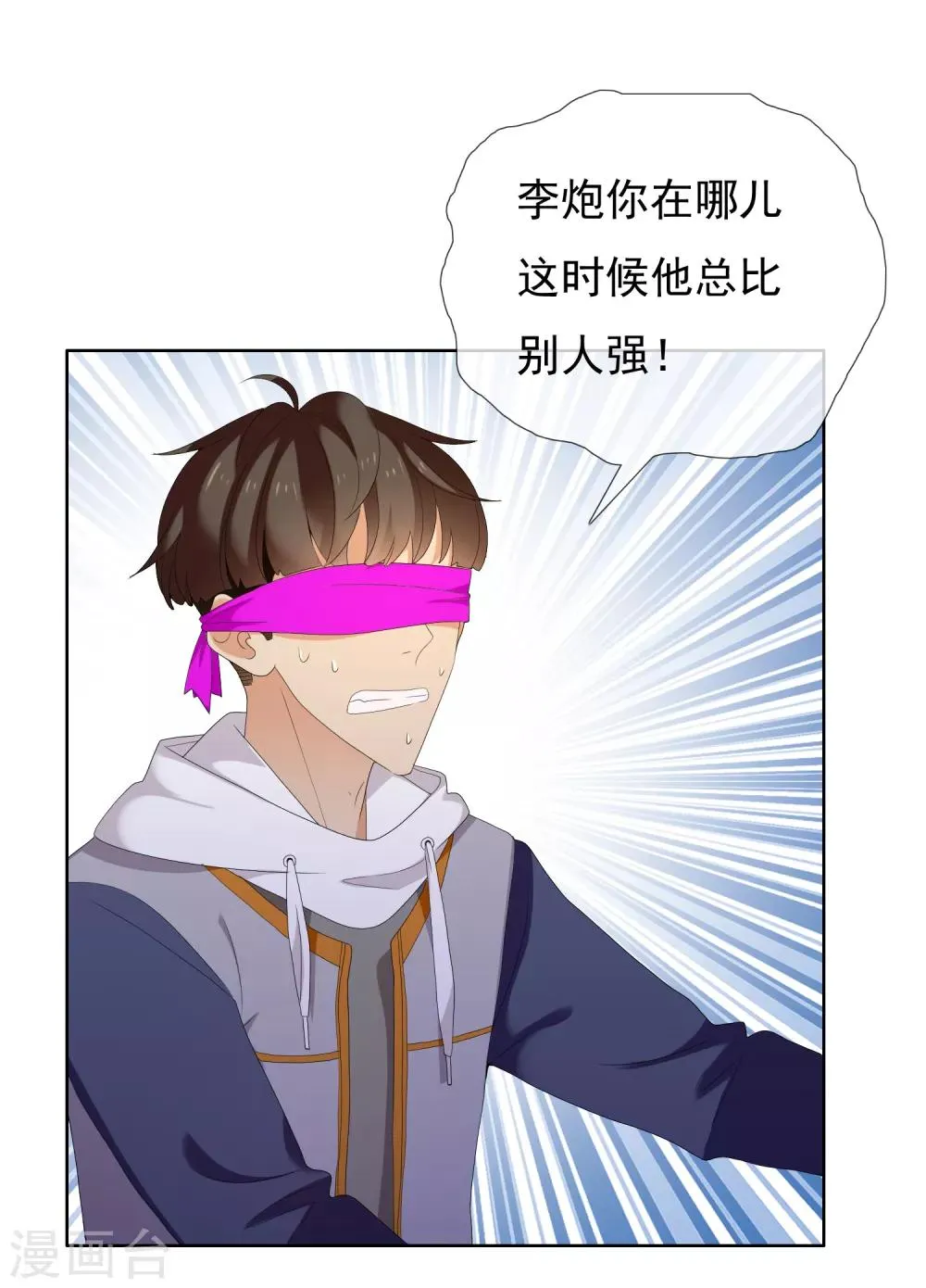 第176话 哪有什么正人君子 第19页
