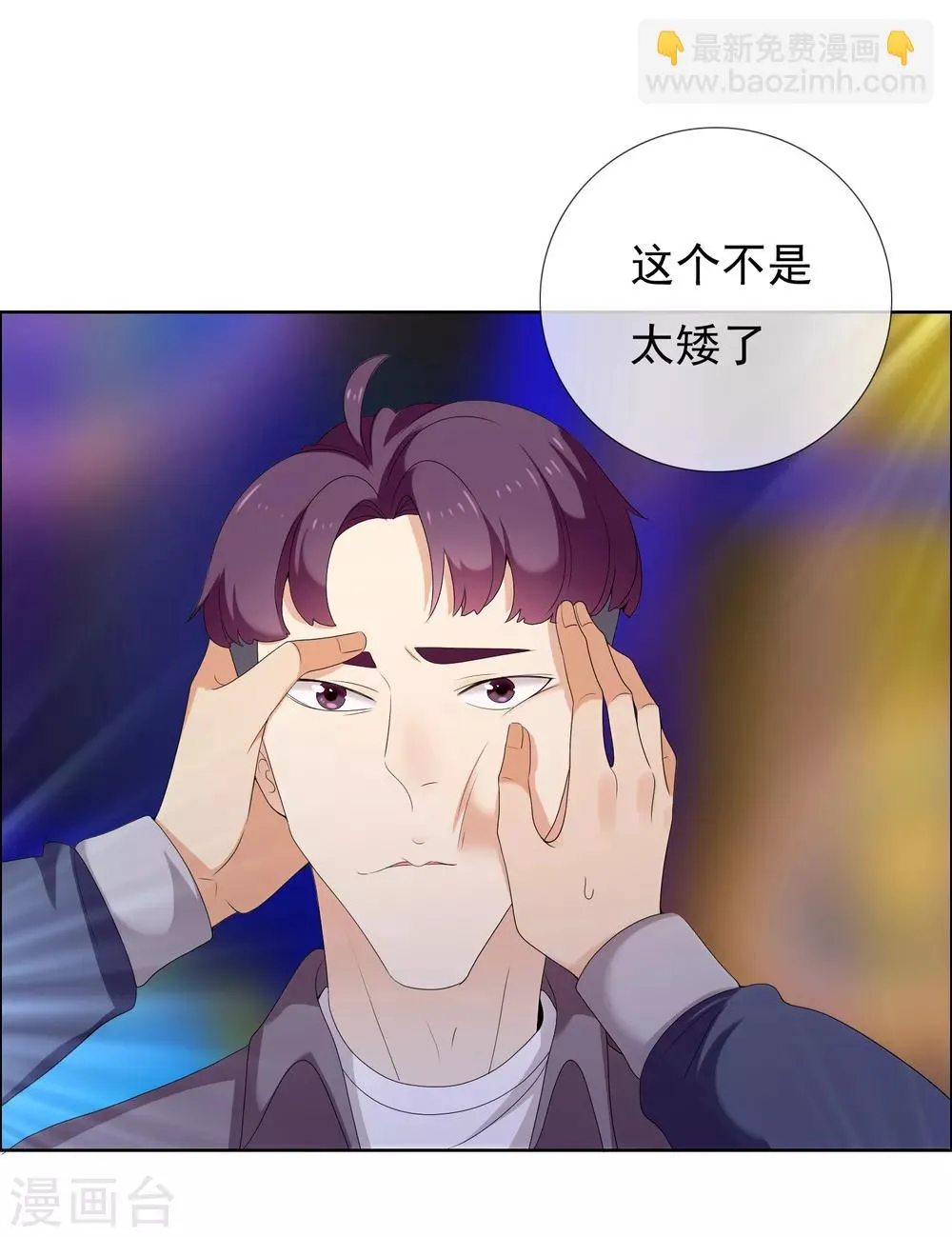 第176话 哪有什么正人君子 第20页