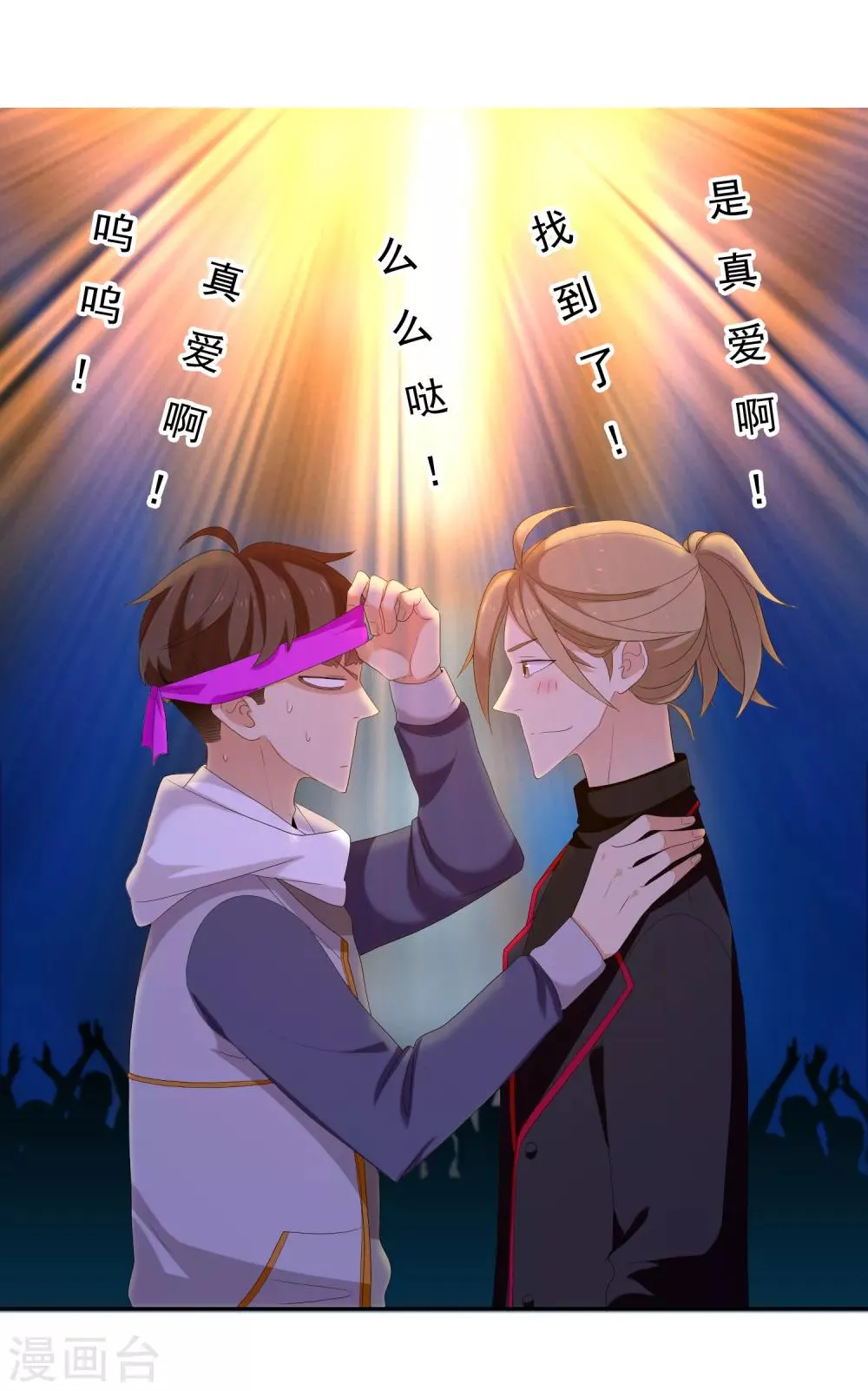 第176话 哪有什么正人君子 第26页
