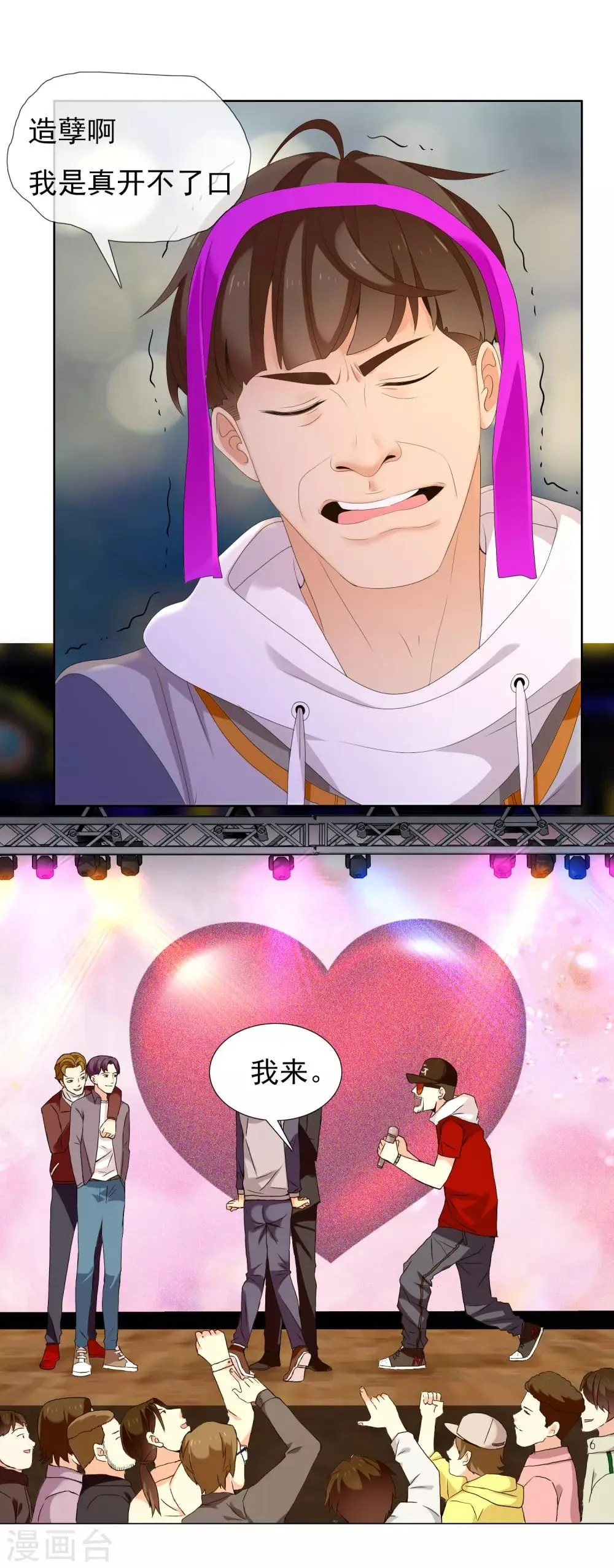 第176话 哪有什么正人君子 第28页