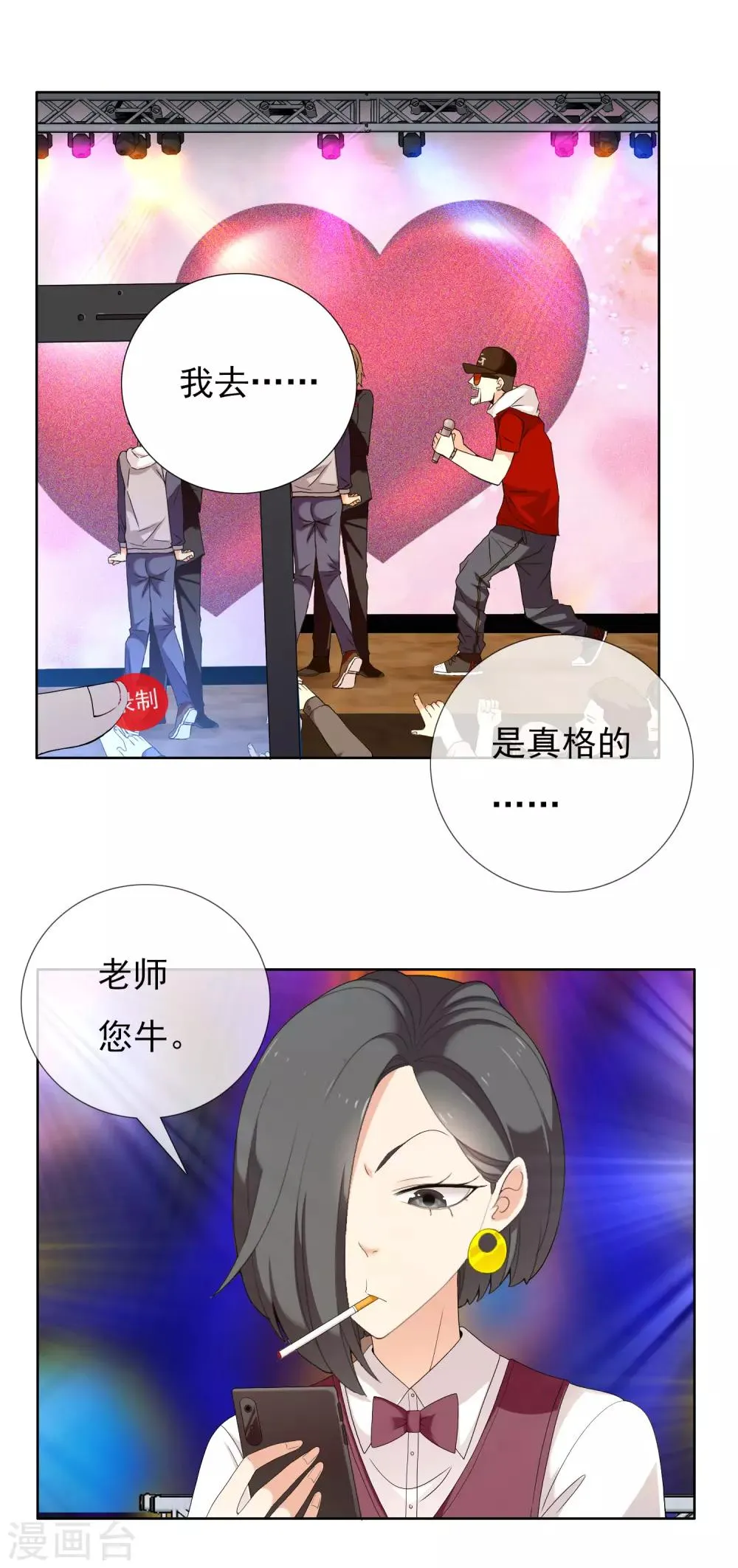 第176话 哪有什么正人君子 第29页
