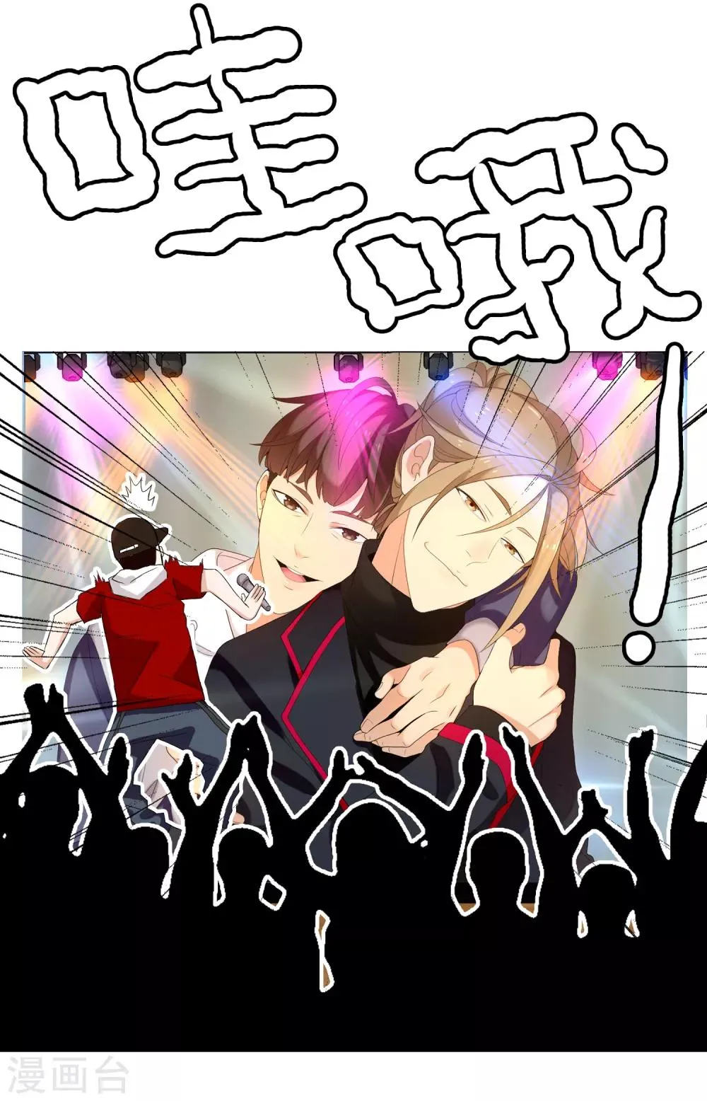 第176话 哪有什么正人君子 第33页