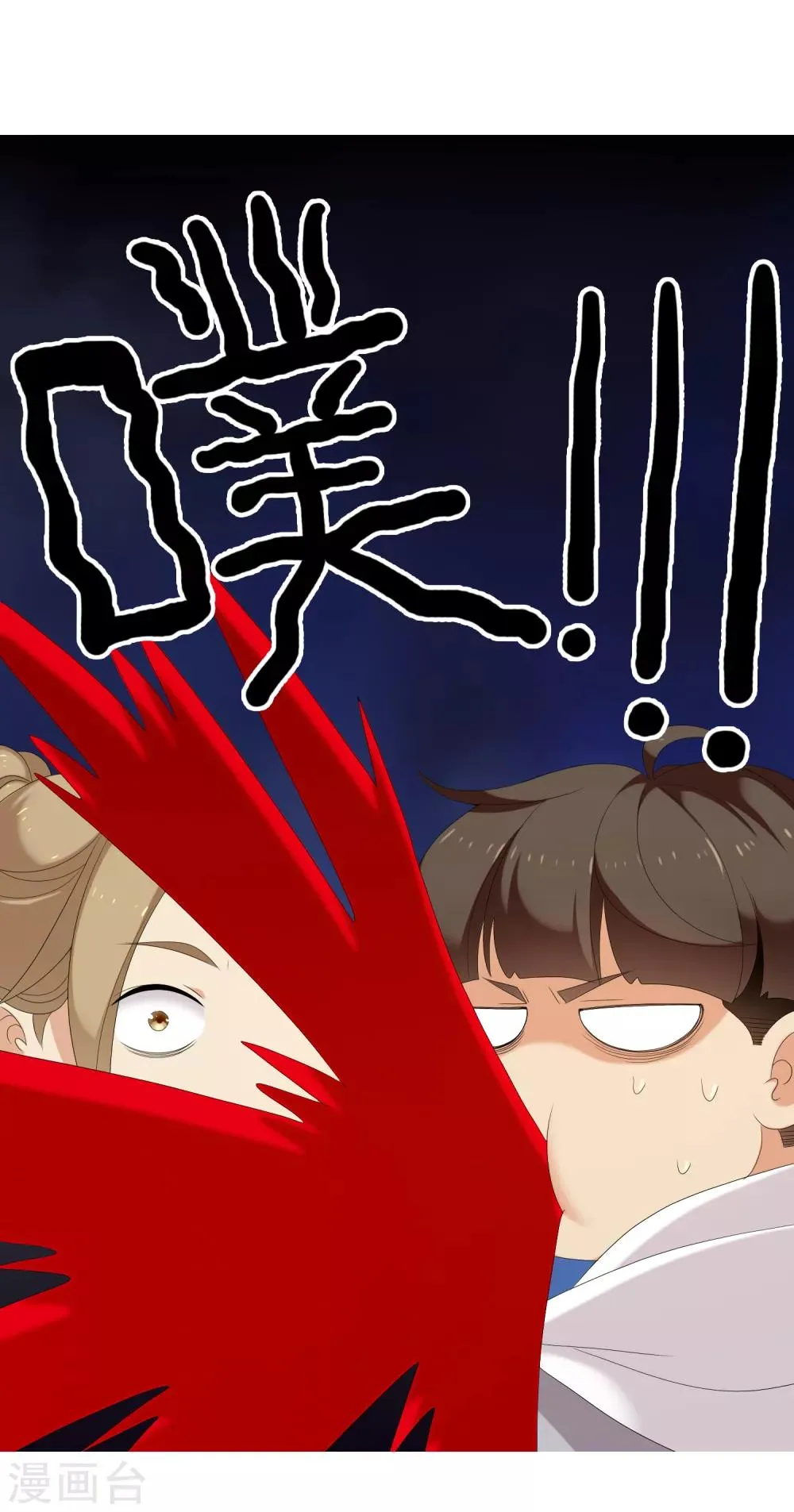 第176话 哪有什么正人君子 第34页