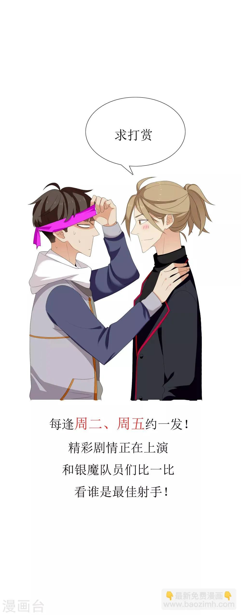 第176话 哪有什么正人君子 第35页