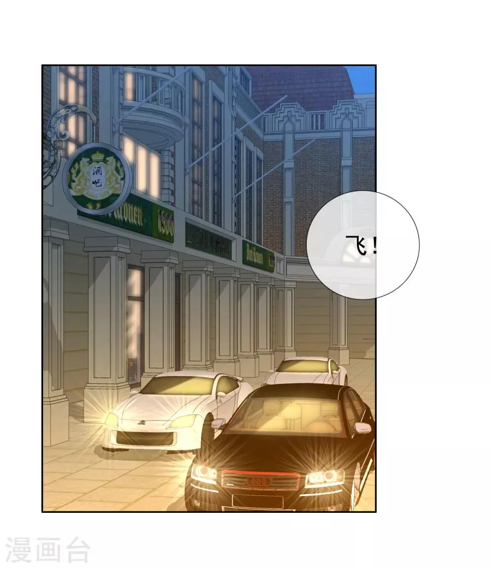 第177话 帮帮老师 第2页