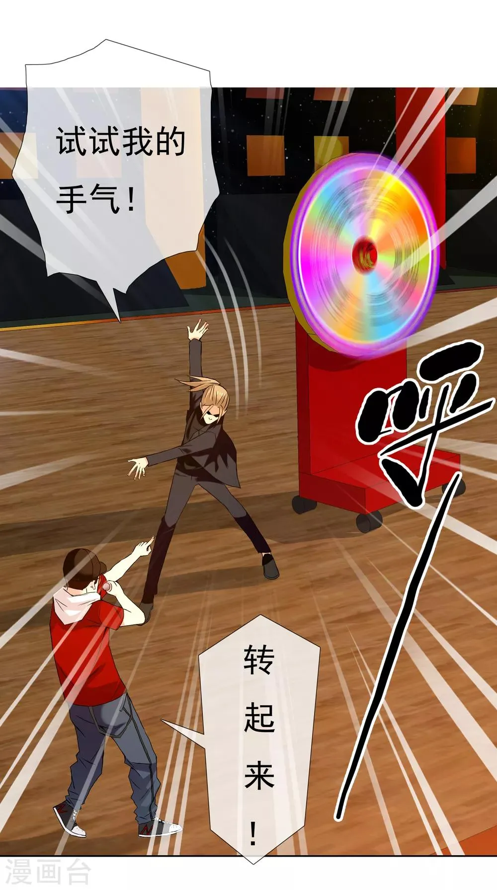 第177话 帮帮老师 第5页