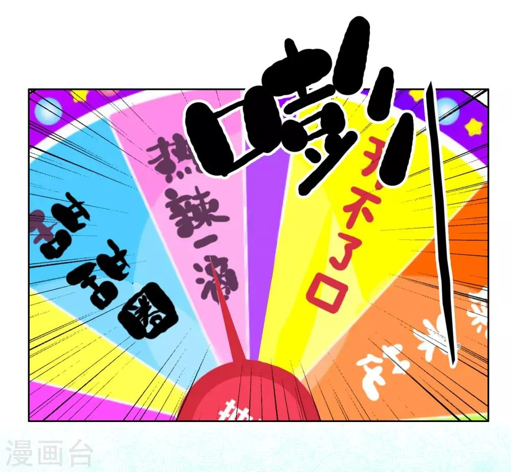 第177话 帮帮老师 第6页
